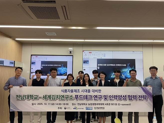 전남대, AI·로보틱스 기반 '그린바이오 혁신 플랫폼' 본격 가동 대표이미지