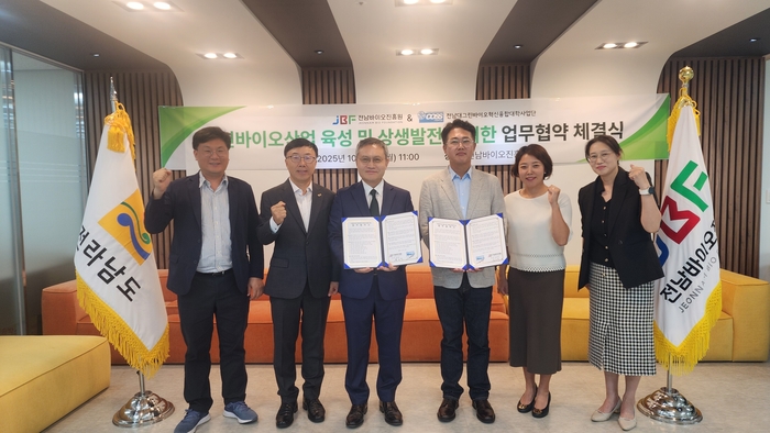 “그린바이오산업 중심지로 도약”…전남바이오진흥원-전남대 상생협력 맞손 대표이미지