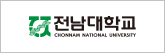 전남대학교